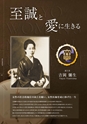 大学案内2018