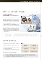 大学案内2018