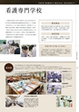 大学案内2018