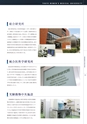 東京女子医科大学