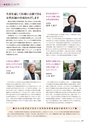医学部案内