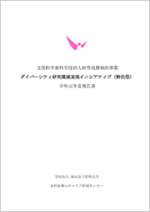 2019(令和1)年度　活動報告書