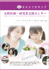 Annual Report 2015(2014.4.1-2015.3.31)