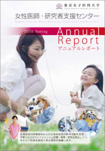Annual Report 2016(2015.4.1-2016.3.31)