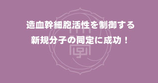 【プレスリリース】実験動物研究所
