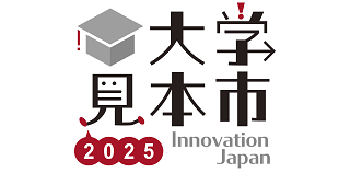 大学見本市2025への出展が決定しました
