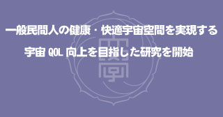 【プレスリリース】先端生命医科学研究所