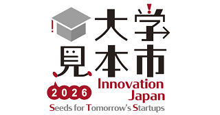 大学見本市2026に出展します
