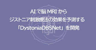 【プレスリリース】脳神経外科