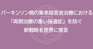【プレスリリース】脳神経外科